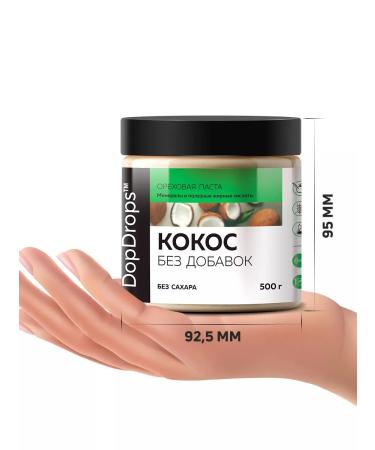 DopDrops Coconut pasta 500 g - Buy Online on GoSupps.com