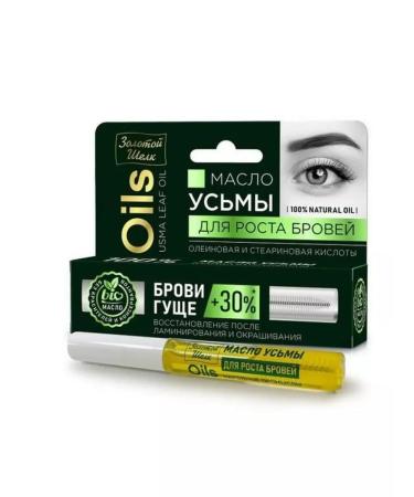 Golden silk Uzma oil for eyebrow growth 7ml