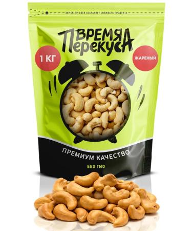 Snack Time Cashew fried 1 kg premium