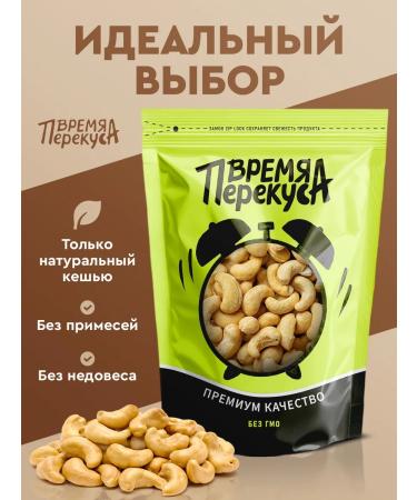 Snack Time Cashew fried 1 kg premium - Buy Online on GoSupps.com