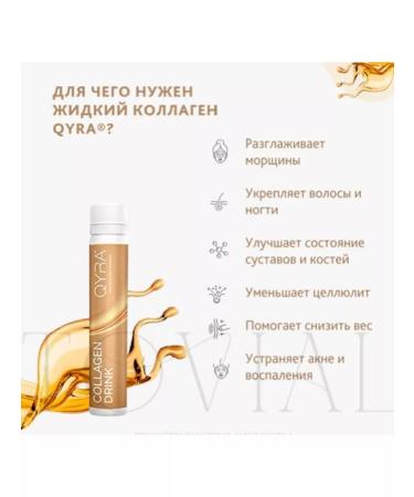 QYRA Drinking collagen 21 bottle of 25 ml - Buy Online on GoSupps.com
