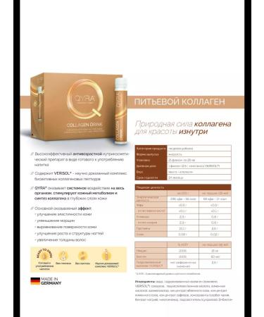 QYRA Drinking collagen 21 bottle of 25 ml - Buy Online on GoSupps.com
