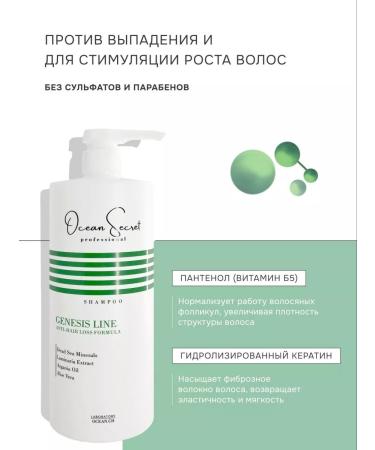 Ocean Secret Hair shampoo Strengthening and growth - Buy Online on GoSupps.com