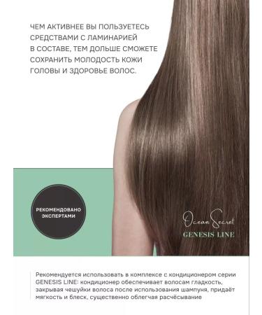 Ocean Secret Hair shampoo Strengthening and growth - Buy Online on GoSupps.com