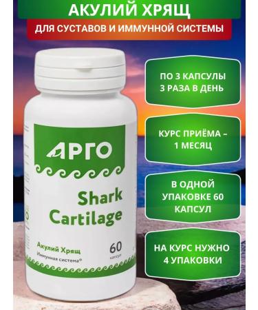 Nutricare Sharks cartilage for joints and immune system capsules 60 pcs - Buy Online on GoSupps.com