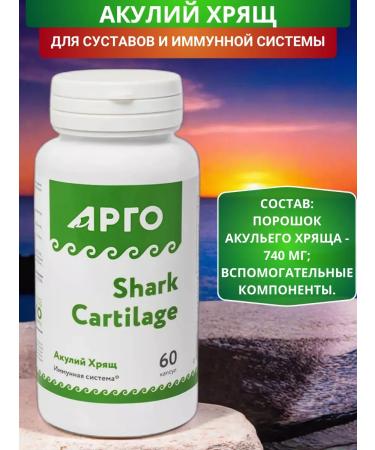 Nutricare Sharks cartilage for joints and immune system capsules 60 pcs - Buy Online on GoSupps.com