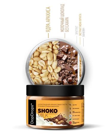 DopDrops Chocolate paste peanut 250 g - Buy Online on GoSupps.com