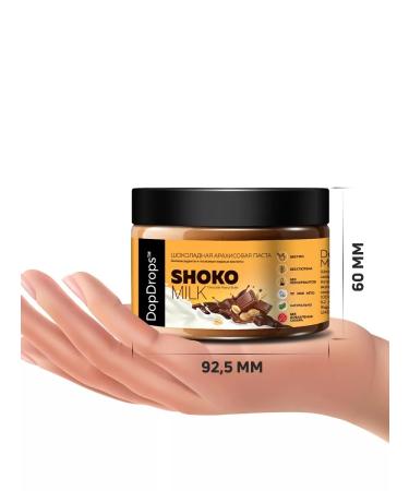 DopDrops Chocolate paste peanut 250 g - Buy Online on GoSupps.com