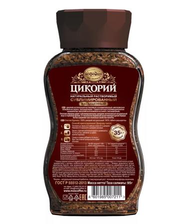 MOSCOW COFFEE SHOP ON SHARES Chicoria sublimely saturated 95g x 4pcs. Inulin 35% - Buy Online on GoSupps.com