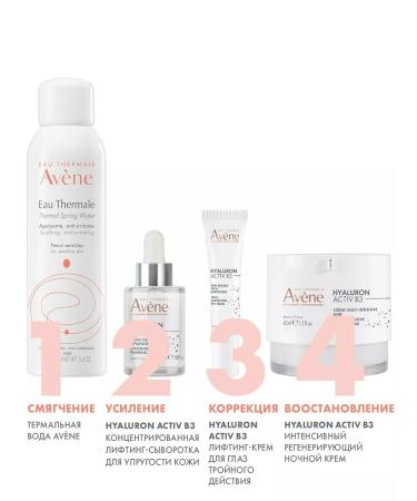 AVENE Intensively regenerating night cream for face - Buy Online on GoSupps.com