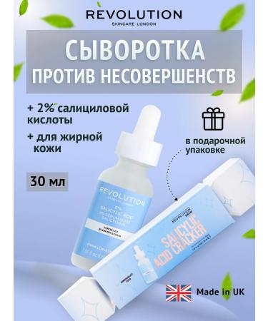 REVOLUTION SKINCARE Facial serum for oily and problem skin