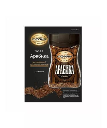 Moscow Coffee Shop on Shares Coffee soluble arabica 95g 3pcs - Buy Online on GoSupps.com