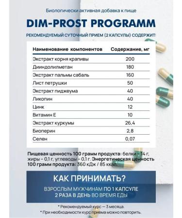 Art Life DIM-PROST Programm Vitamin Complex - Buy Online on GoSupps.com