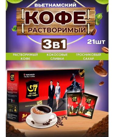 Vietnamese coffee 3 in 1 in bags soluble