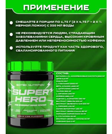 Scitec Nutrition Superhero 285 gram pre -training complex - Buy Online on GoSupps.com