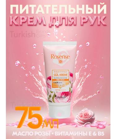Rosense Hand cream is nutritious with butter and vitamins E and B5 - Buy Online on GoSupps.com