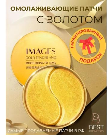 BestCosmetics Eye patches hydrogel gold from edema