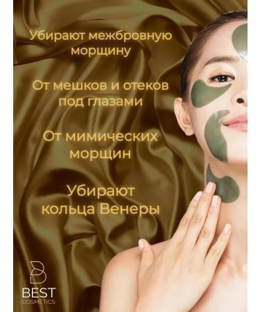 BestCosmetics Eye patches hydrogel gold from edema - Buy Online on GoSupps.com