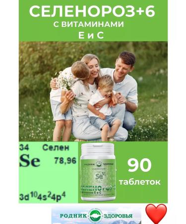 Spring of Health Selenorosis+6 with vitamins E and s Selen