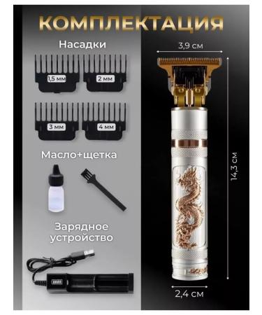 Trimmer Stayler for beard mustache and hair dragon - Buy Online on GoSupps.com