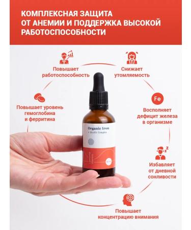 Liposomal Vitamins Liposomal iron 29mg + Complex of Co-Factors - Buy Online on GoSupps.com