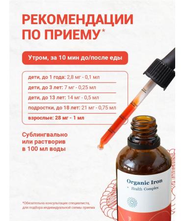 Liposomal Vitamins Liposomal iron 29mg + Complex of Co-Factors - Buy Online on GoSupps.com