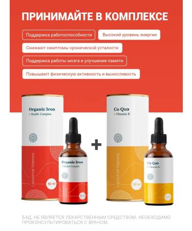 Liposomal Vitamins Liposomal iron 29mg + Complex of Co-Factors - Buy Online on GoSupps.com