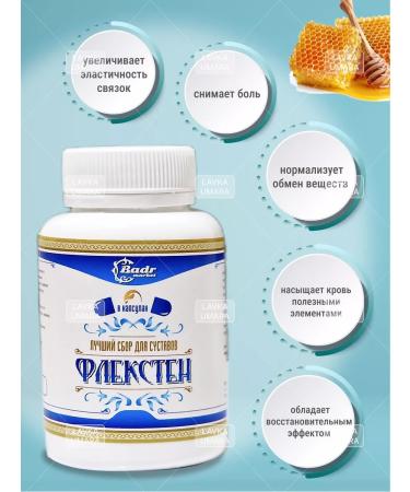 UMARA'S STORE Flexiste collection from joint pain and ligaments