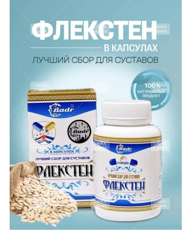 UMARA'S STORE Flexiste collection from joint pain and ligaments - Buy Online on GoSupps.com