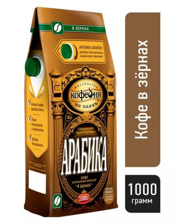 Moscow Coffee Shop on Shares Coffee of grain arabica 1000g
