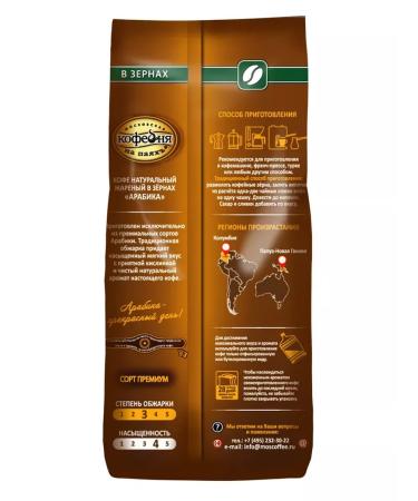 Moscow Coffee Shop on Shares Coffee of grain arabica 1000g - Buy Online on GoSupps.com