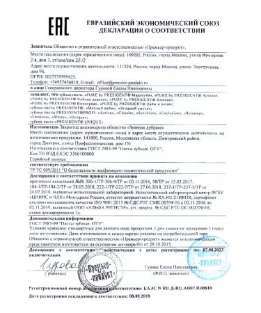 PRESIDENT Classic 50ml toothpaste - 3pcs - Buy Online on GoSupps.com