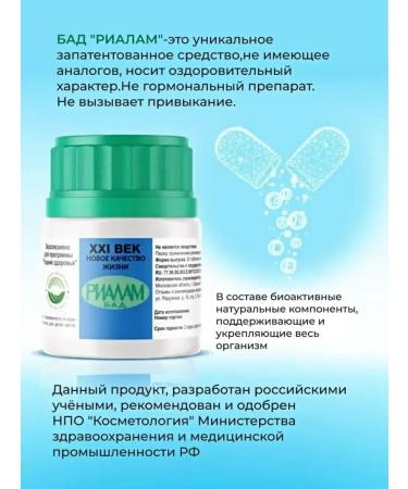 Spring of Health Rialam Plant for Immunity - Buy Online on GoSupps.com