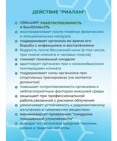 Spring of Health Rialam Plant for Immunity - Buy Online on GoSupps.com