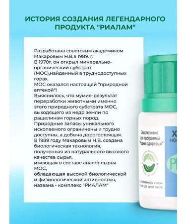 Spring of Health Rialam Plant for Immunity - Buy Online on GoSupps.com