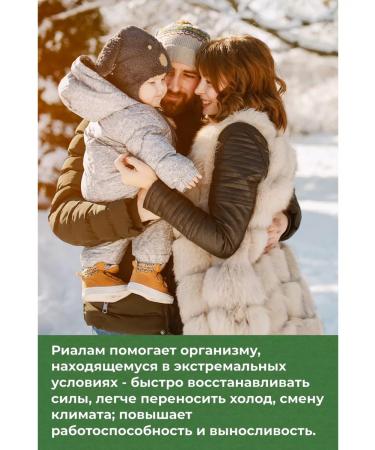 Spring of Health Rialam Plant for Immunity - Buy Online on GoSupps.com