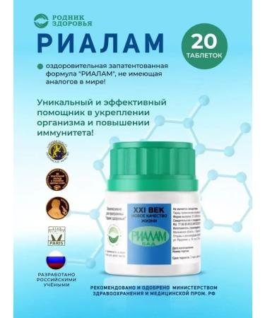 Spring of Health Rialam Plant for Immunity - Buy Online on GoSupps.com