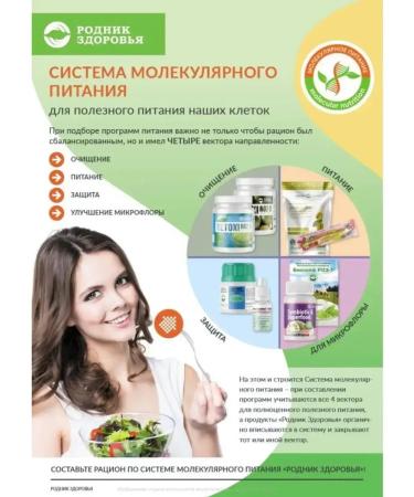 Spring of Health Rialam Plant for Immunity - Buy Online on GoSupps.com