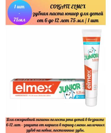 COLGATE Junior toothpaste for children from 6 to 12 years old 75 ml - 1pc