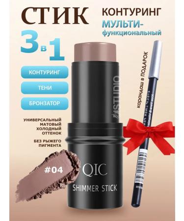 DiSTUDIO Face sculpting stick