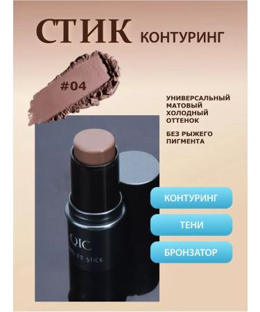 DiSTUDIO Face sculpting stick - Buy Online on GoSupps.com