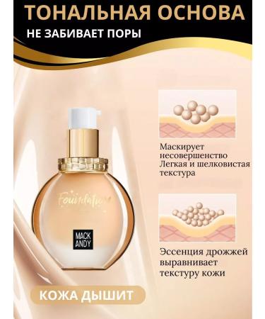 IZI BEAUTY Tonal Cream Mack andy - Buy Online on GoSupps.com