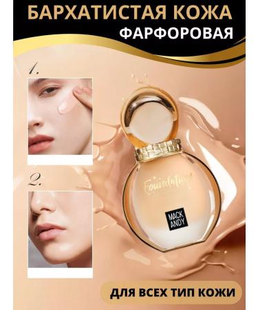 MACK ANDY PRO Foundation for the face - Buy Online on GoSupps.com