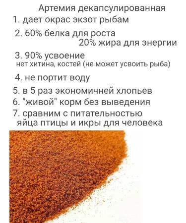 crepe farm Feed for Aquarium Artemia fish decapsulated cysts - Buy Online on GoSupps.com