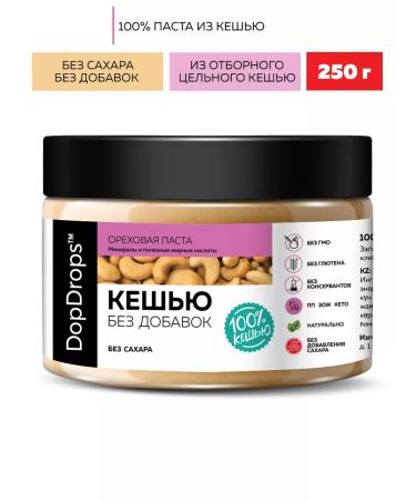 DopDrops Cashew walnut pasta 250 g