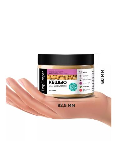 DopDrops Cashew walnut pasta 250 g - Buy Online on GoSupps.com