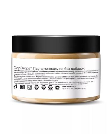 DopDrops Almond pasta (almonds) without sugar 250 g - Buy Online on GoSupps.com