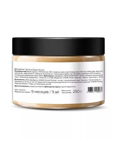 DopDrops Almond pasta (almonds) without sugar 250 g - Buy Online on GoSupps.com