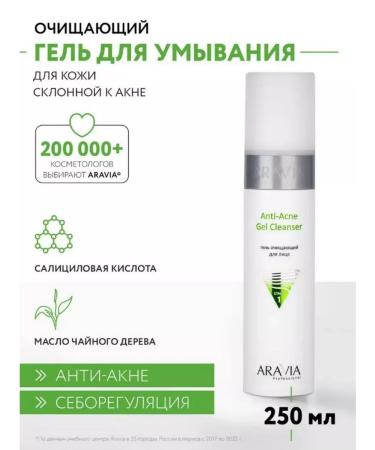 ARAVIA Professional Cleaning gel for oily and problem skin skin
