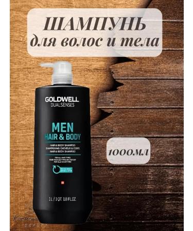 Goldwell Dualsens for men shampoo for hair and body 1000 ml - Buy Online on GoSupps.com